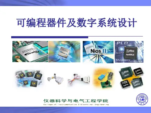 vhdl语法fpga课件(组合及时序)