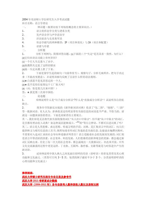 武汉大学2012年考场抄回版 632文学理论和中国现当代文学 真题