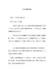 华为的绩效考核