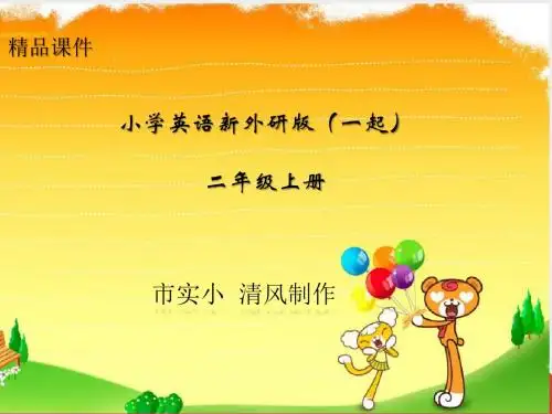 小学英语新外研版(一起)二年级上册《I go by train》课件