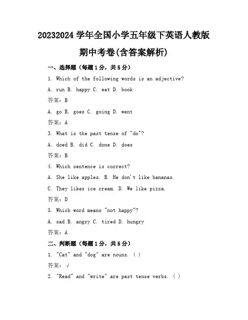 2023-2024学年全国小学五年级下英语人教版期中考卷(含答案解析)