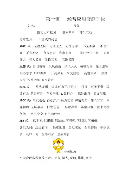 三年级修辞手法专题训练
