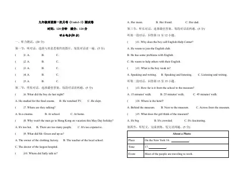 九年级英语第一次月考试卷(含答案)