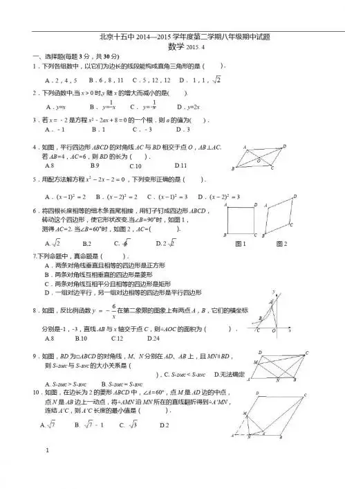 15中8下期中参考答案(2015.4)