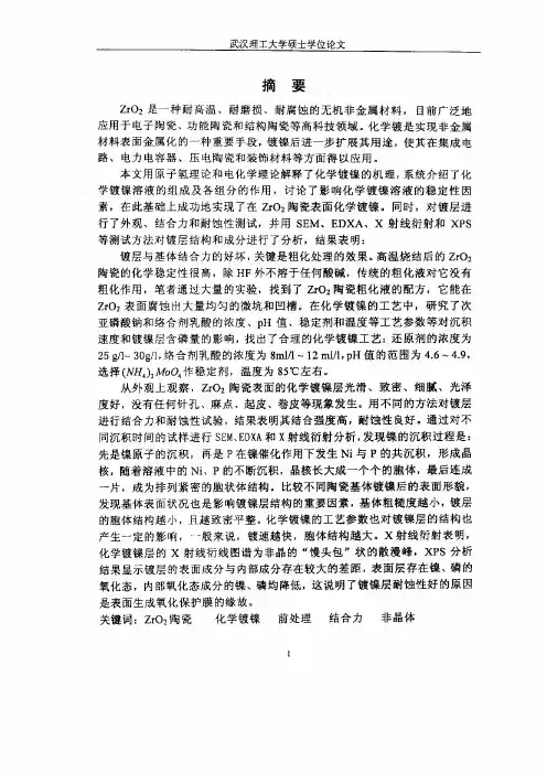 镍核的三维生长模式镍核形成后将沿...