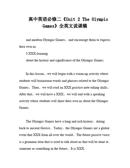 高中英语必修二《Unit 2 The Olympic Games》全英文说课稿