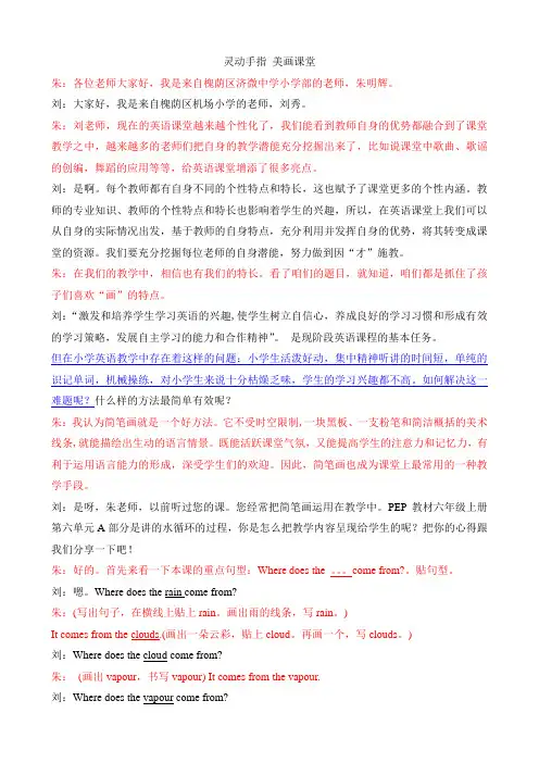 灵动手指 美画课堂(1)