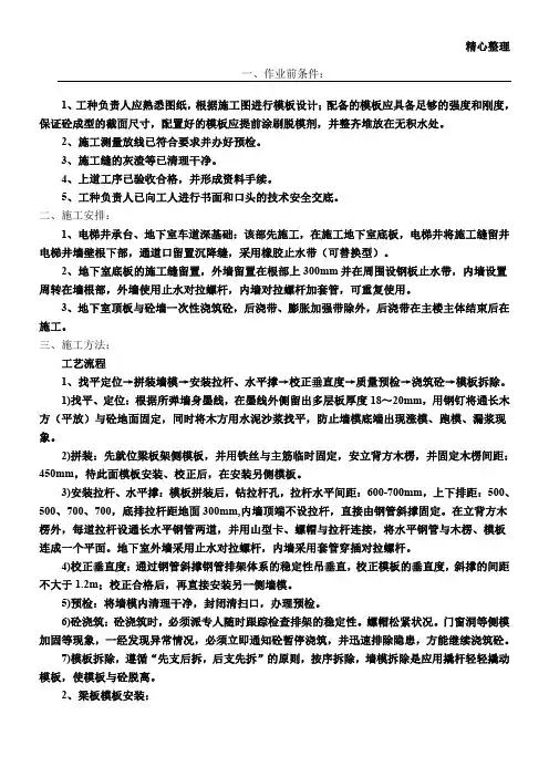 木工技术交底 (2)