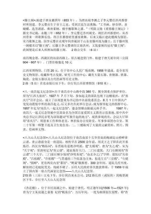 滕王阁