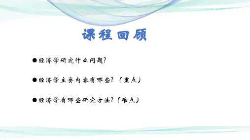 2 供给与需求