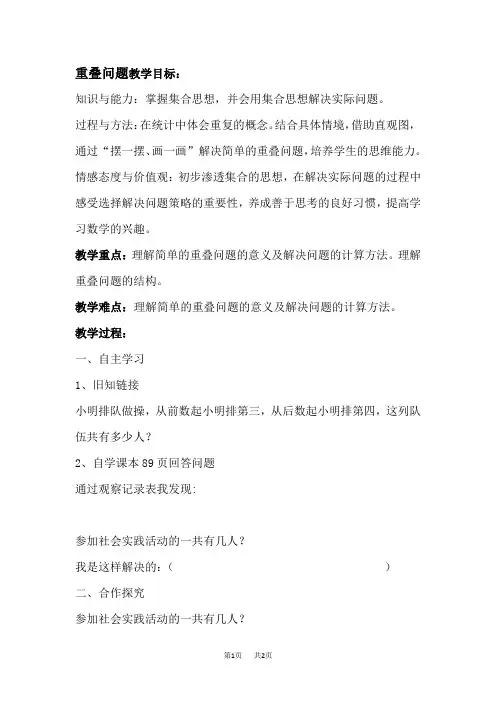小学数学 青岛版数学四年级下册 第7单元  小数加减法 智慧广场  优质教案