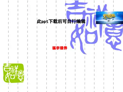 磁共振检查技术规范医学课件