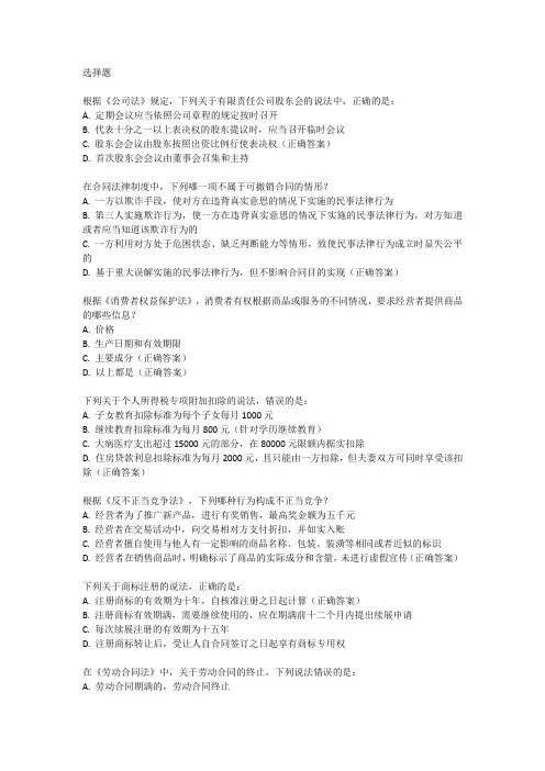中级经济法数字考点总结