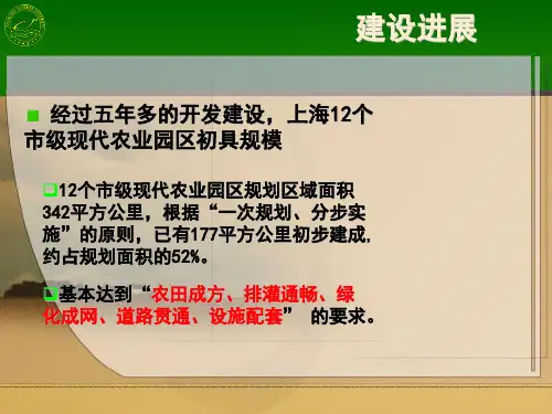 现代农业园区建设产生了强劲的集聚效应