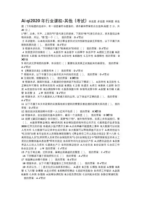 乌兰察布专业技术人员考试2020年