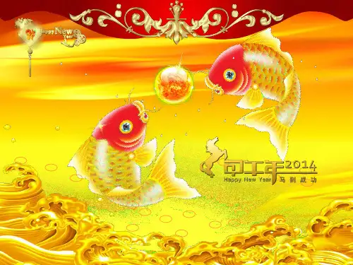 富贵金鱼闹新春动态新年ppt模板.pptx