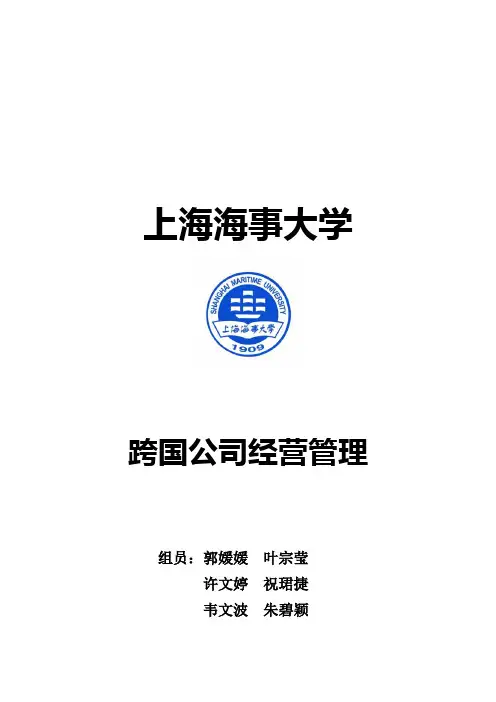 索尼公司的经营管理之道(1)