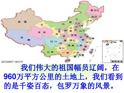 画家乡2.PPT课件