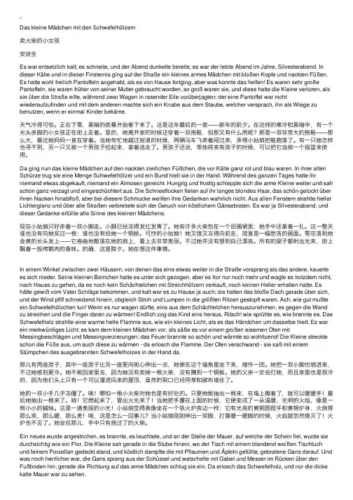 卖火柴的小女孩（德语）