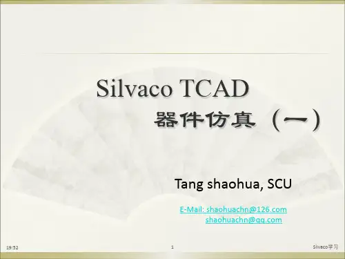 Silvaco TCAD 器件仿真1