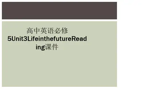 高中英语必修5Unit3LifeinthefutureReading课件