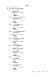 数据库系统教程课后答案(施伯乐)(第二版)