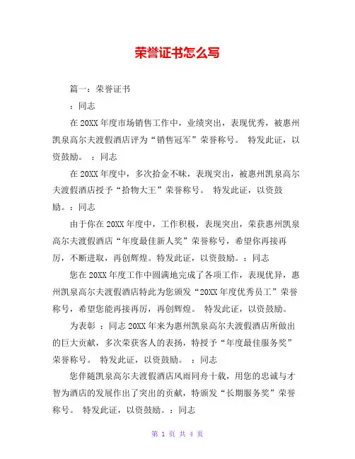 荣誉证书模板
