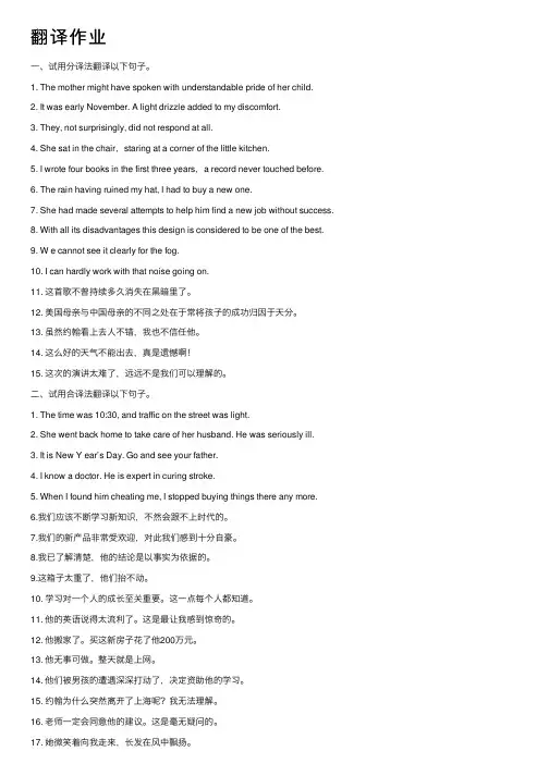 翻译作业——精选推荐