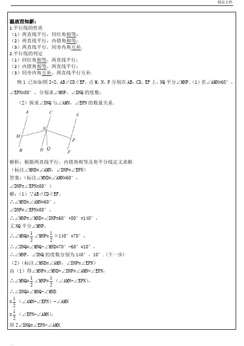 七年级数学-平行线的性质与判定的证明-练习题及答案