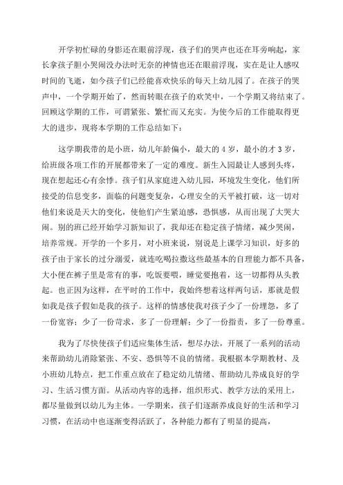 幼儿园幼儿教师年终总结(优秀10篇)