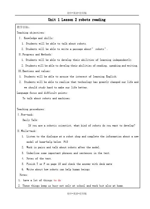 沪教牛津版-英语-八上-八年级英语上册 Unit 1 Lesson 2 robots reading