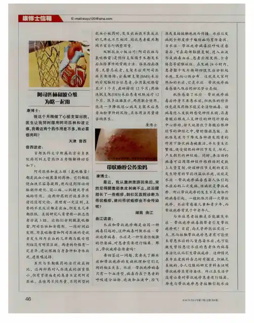 阿司匹林和波立维为啥一起用