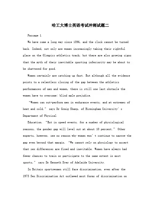 哈工大博士英语考试冲刺试题二