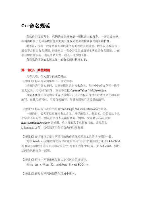 编程命名规范