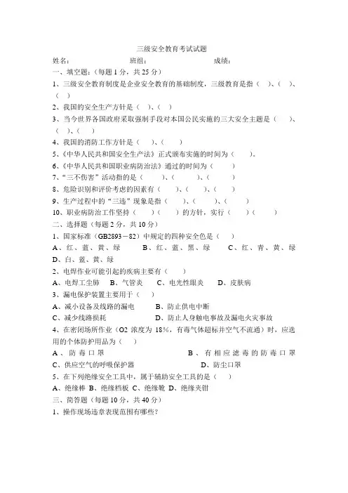 木工、瓦工、钢筋工试卷及答案