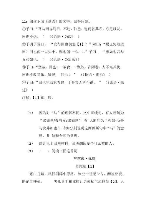 高一语文天天练