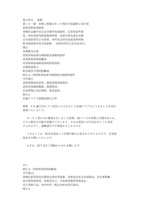 31课.ppt.Convertor