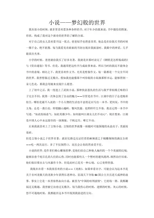 艺术与人生结课论文