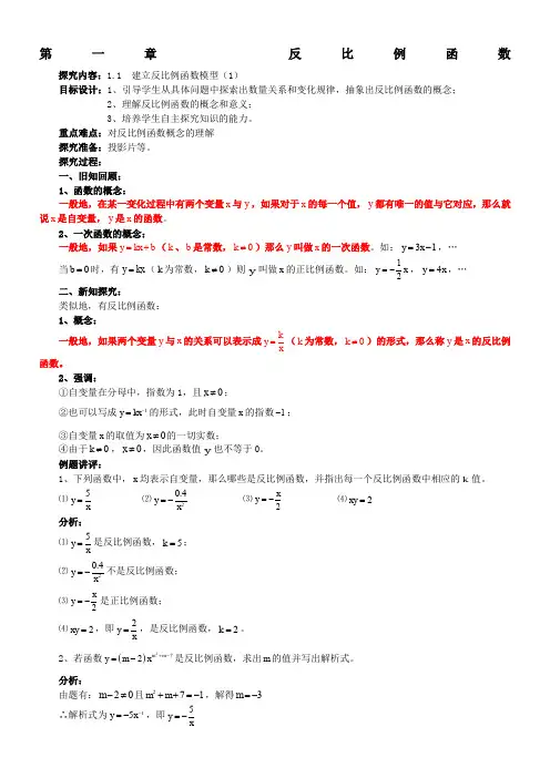 新湘教版九年级上册数学教案