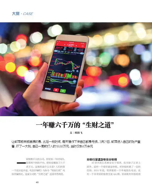 一年赚六千万的“生财之道”