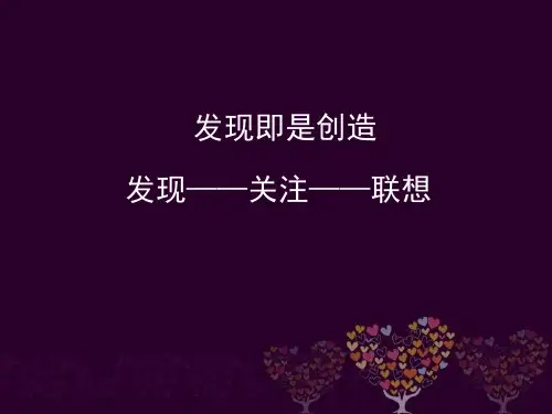 十二生肖联想 张荣  演示文稿