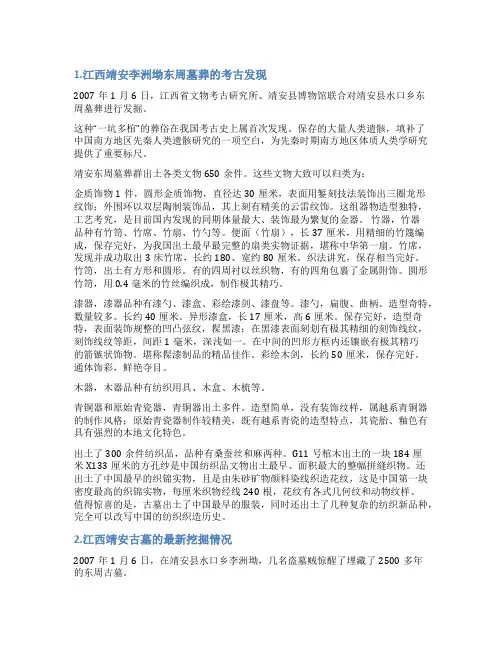 江西宋代墓葬发掘简报