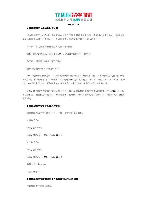 澳大利亚詹姆斯库克大学均分怎么计算