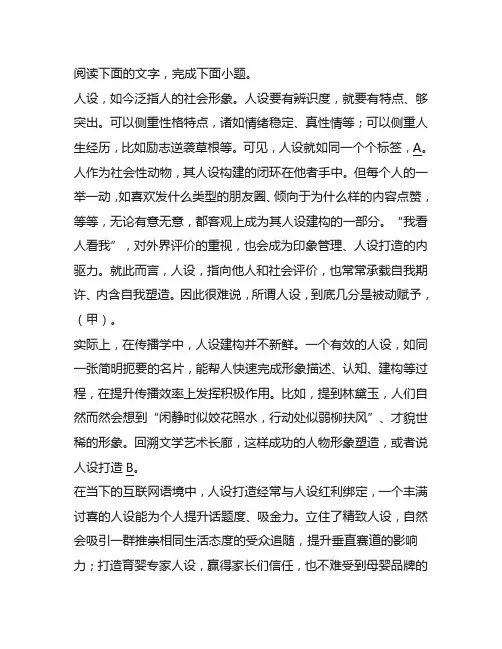 广东省备战高考高三模拟考试语文试卷语言文字运用练习及答案解析