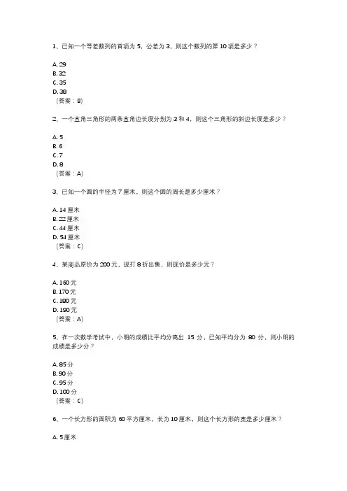 数学题目高中