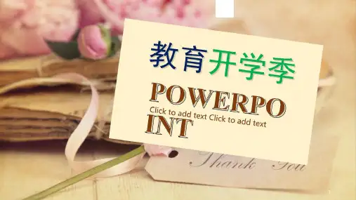 开学典礼PPT课件模板27