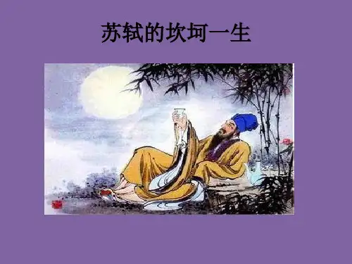 苏轼的坎坷一生 被贬路线 
