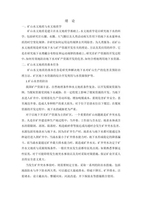 绪论部分