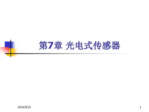 《传感器技术与应用》市公开课获奖课件省名师示范课获奖课件