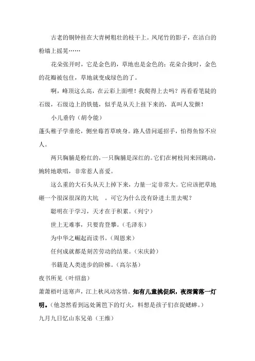 三年级要求背诵的课文